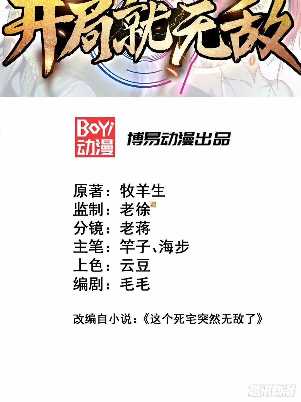 Từ Lúc Bắt Đầu Liền Vô Địch 4 trang 2