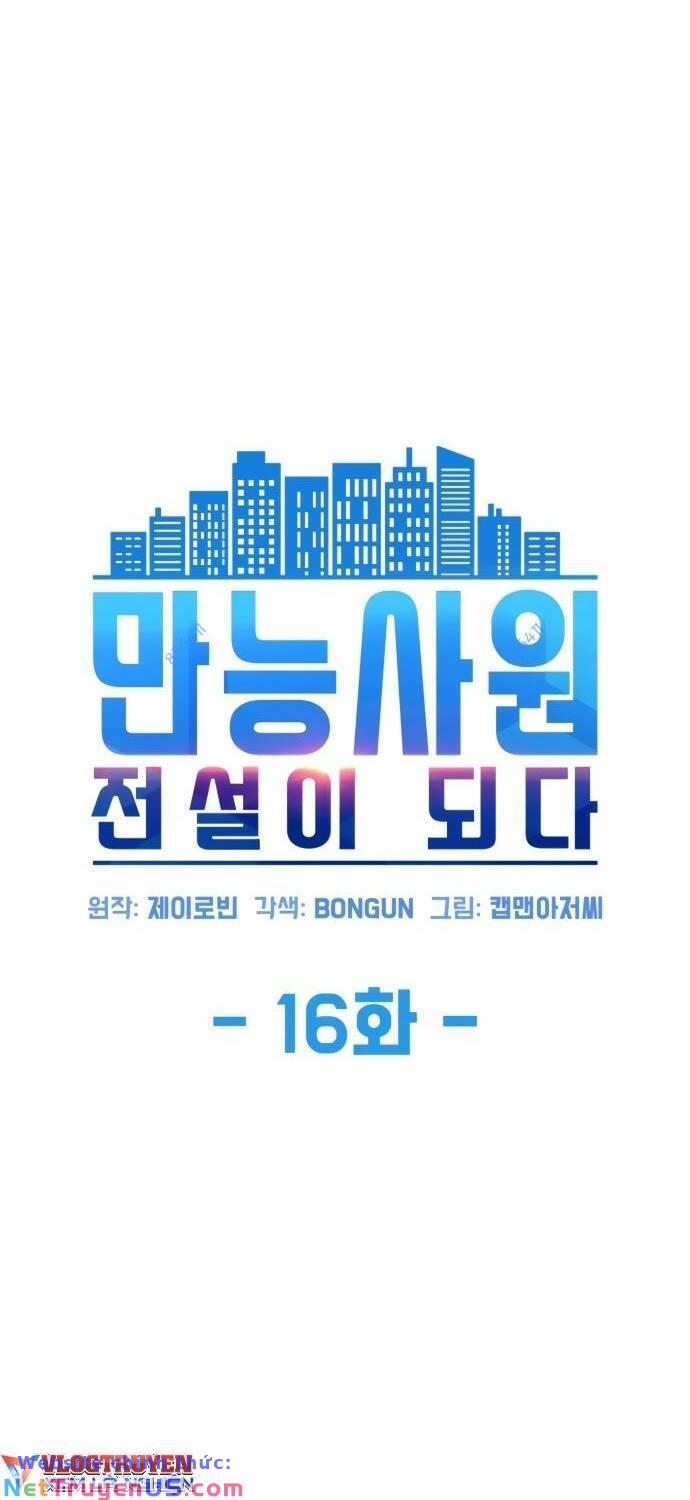 Từ Nhân Viên Vạn Năng Trở Thành Huyền Thoại 16 trang 12