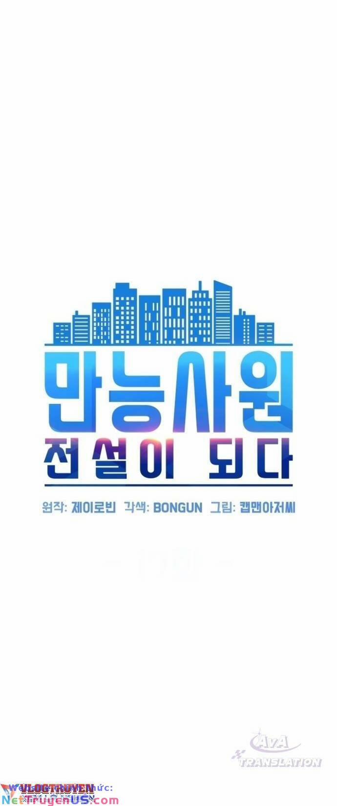 Từ Nhân Viên Vạn Năng Trở Thành Huyền Thoại 17 trang 9