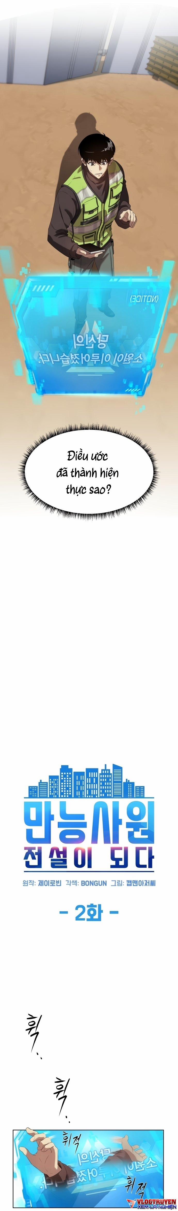 Từ Nhân Viên Vạn Năng Trở Thành Huyền Thoại 2 trang 2