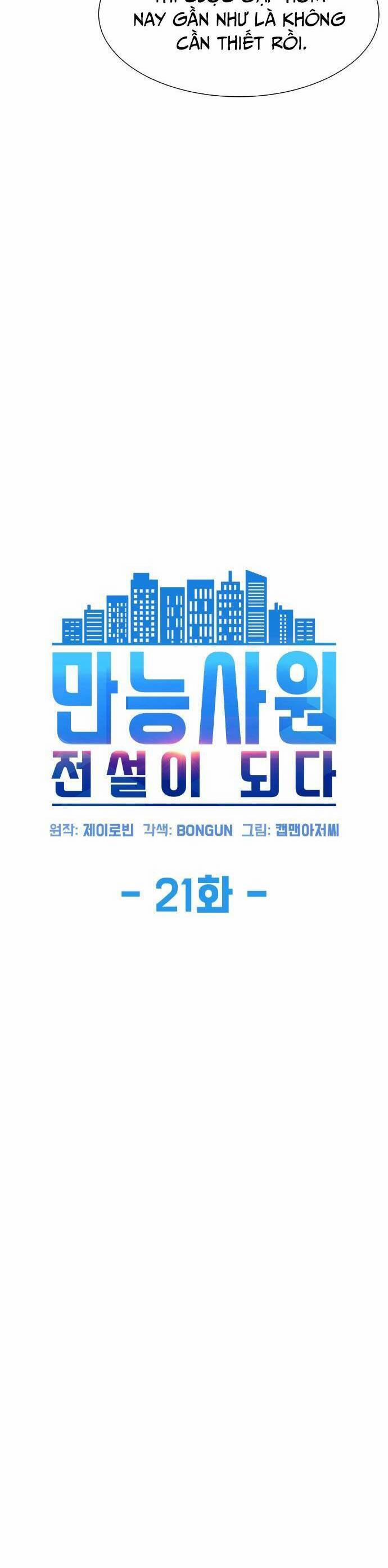 Từ Nhân Viên Vạn Năng Trở Thành Huyền Thoại 21 trang 2