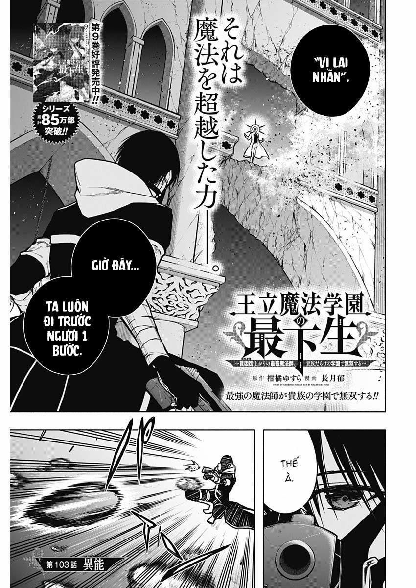 Từ Phù Thủy Mạnh Nhất Khu Ổ Chuột Đến Vô Song Tại Học Viện Pháp Thuật Hoàng Gia 103 trang 1