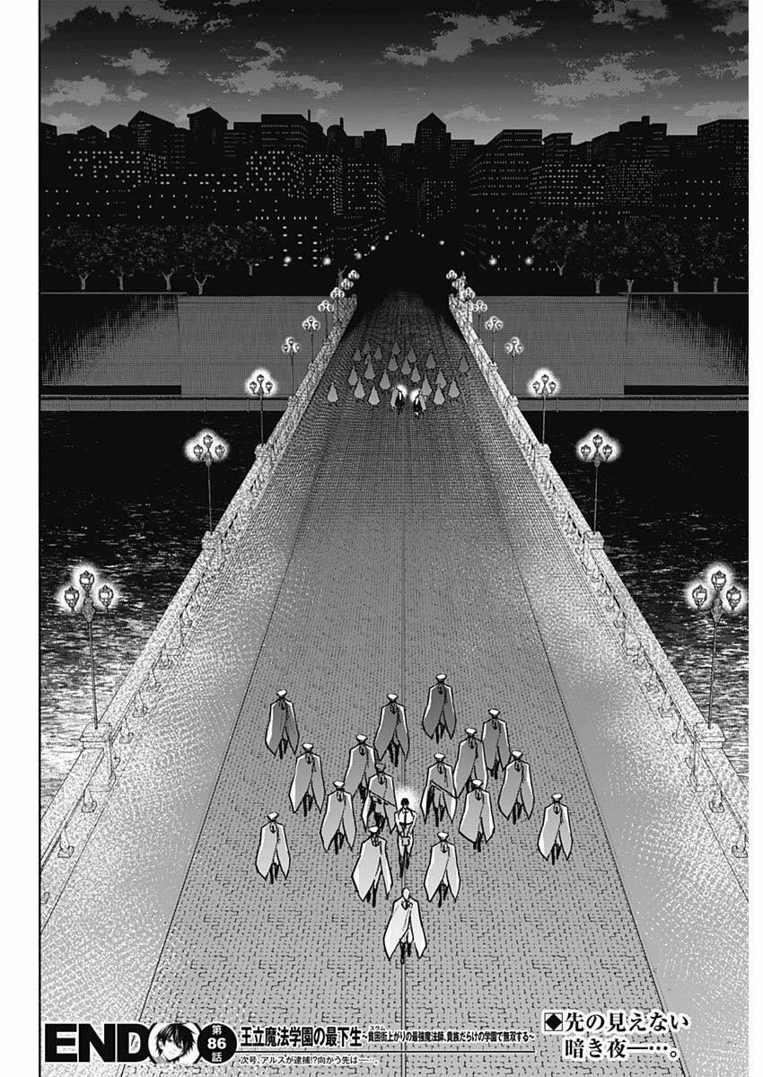 Từ Phù Thủy Mạnh Nhất Khu Ổ Chuột Đến Vô Song Tại Học Viện Pháp Thuật Hoàng Gia 86 trang 18