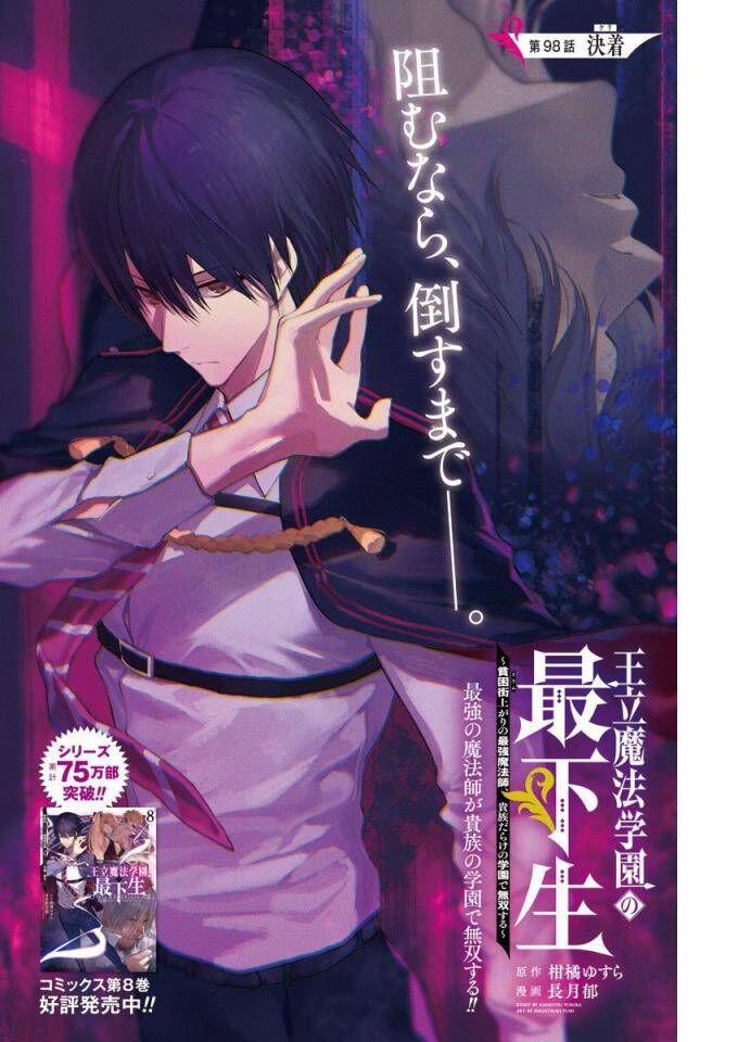 Từ Phù Thủy Mạnh Nhất Khu Ổ Chuột Đến Vô Song Tại Học Viện Pháp Thuật Hoàng Gia 98 trang 1