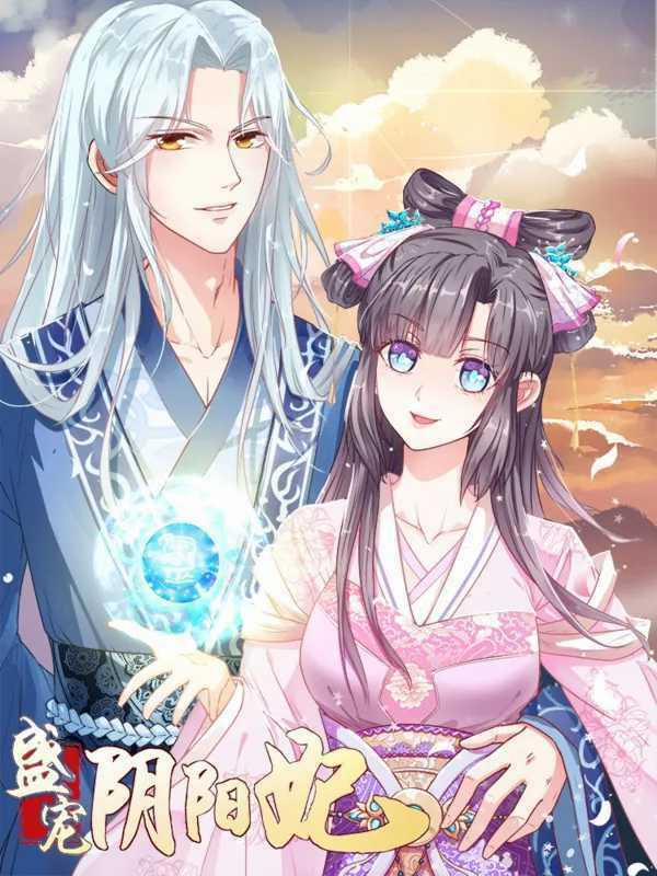 Tư Sủng Âm Dương Phi 1 trang 1