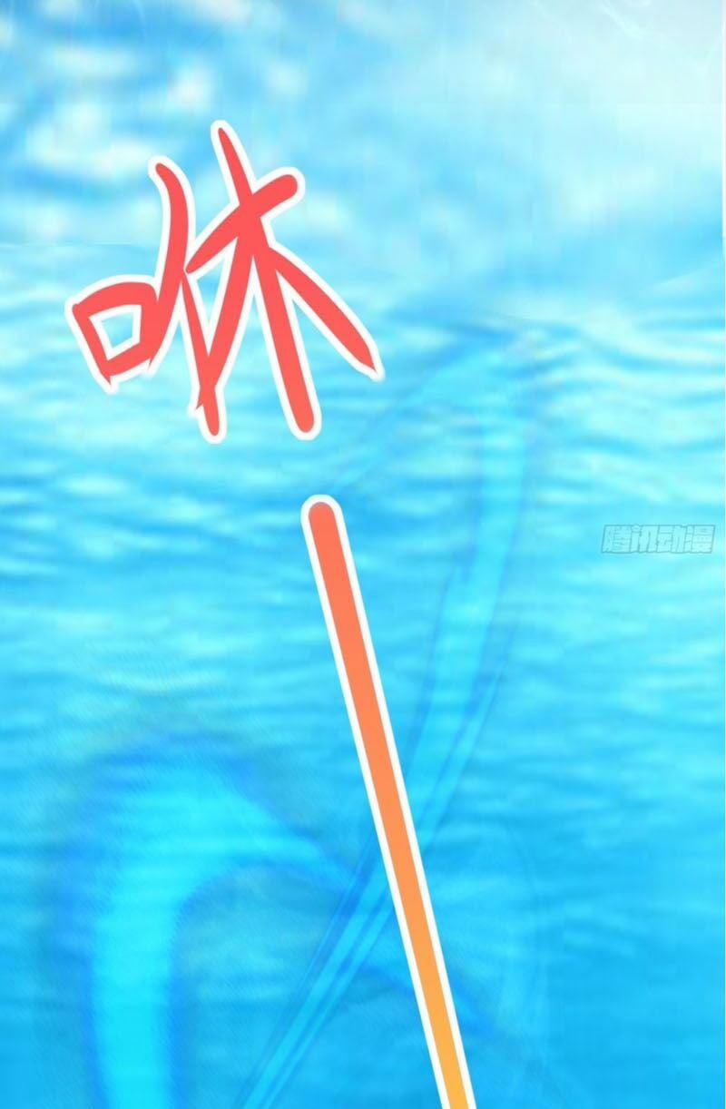 Tu Tiên Phải Dựa Vào Sugar Mommy 5 trang 2