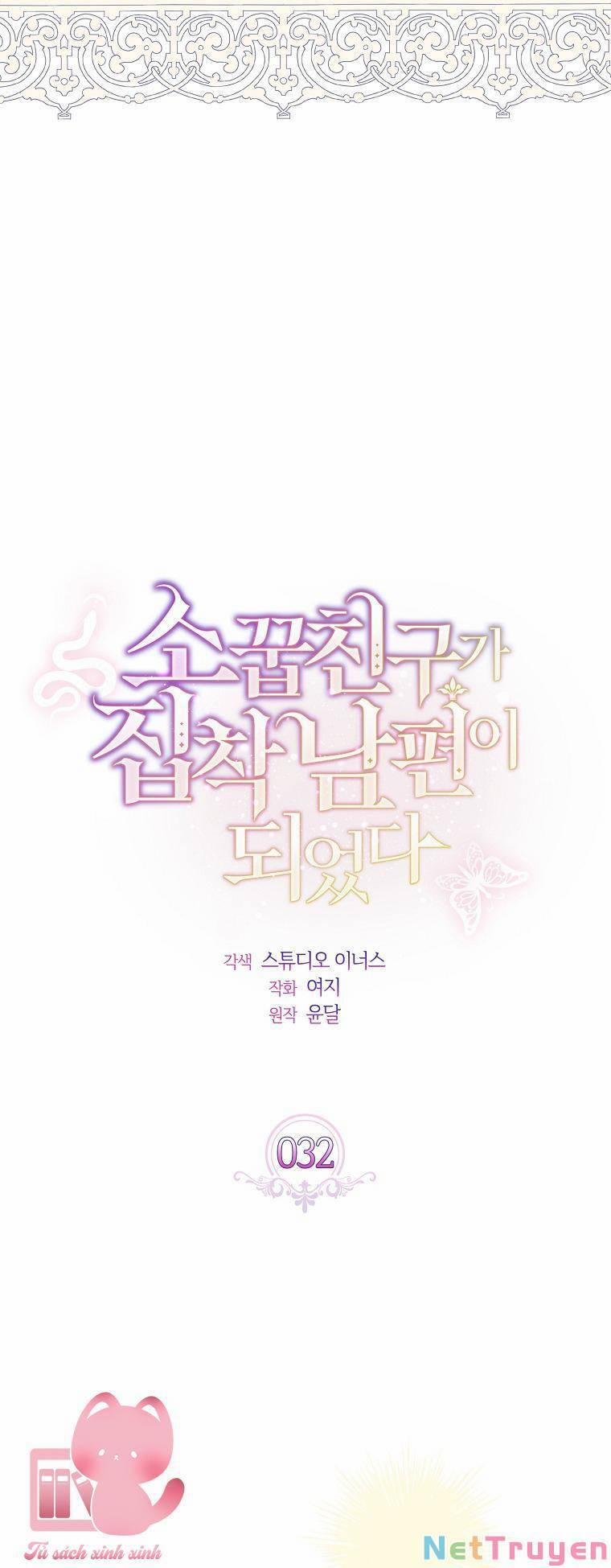 Từ Trúc Mã Hóa Thành Ông Xã 32 trang 15