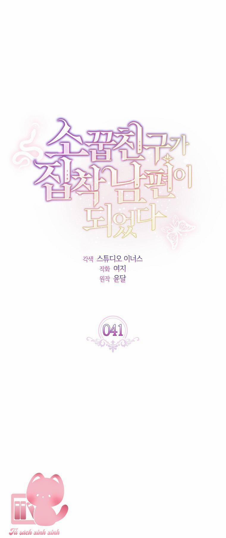 Từ Trúc Mã Hóa Thành Ông Xã 41 trang 1