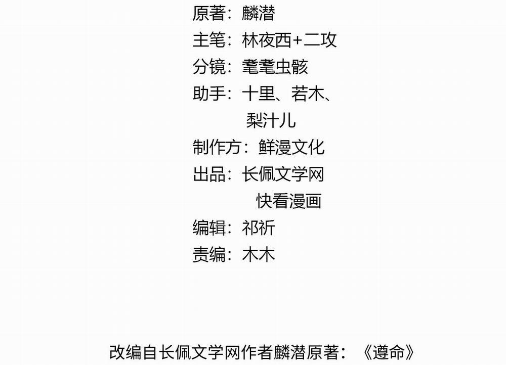 Tuân Mệnh 24 trang 3