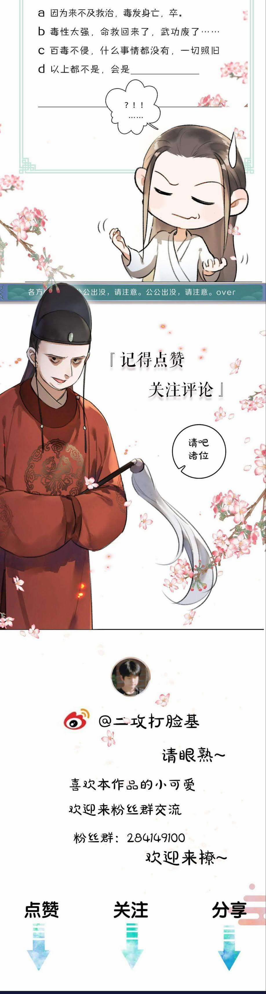 Tuân Mệnh 42 trang 13