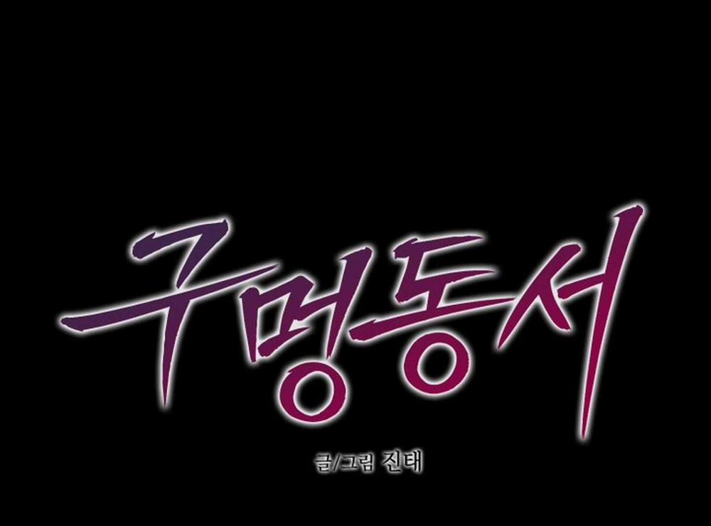 Tunnel Buddy 1 trang 21