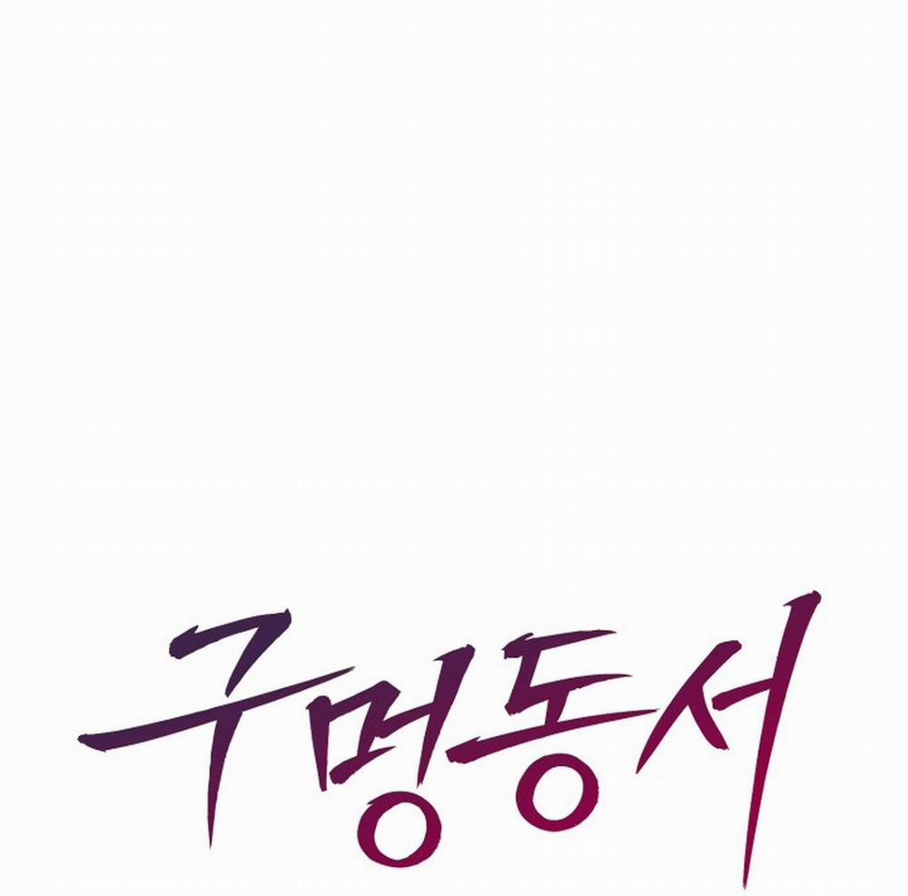 Tunnel Buddy 3 trang 11