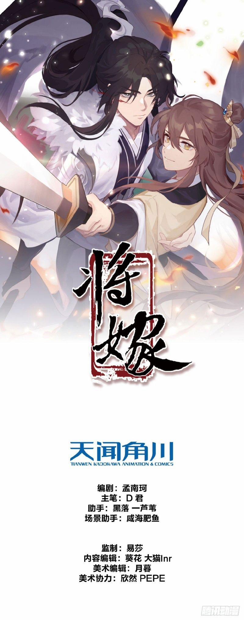 Tướng Giá 1 trang 0