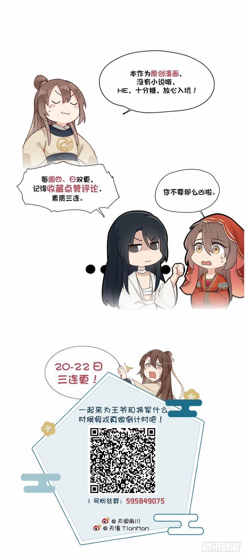 Tướng Giá 3 trang 24