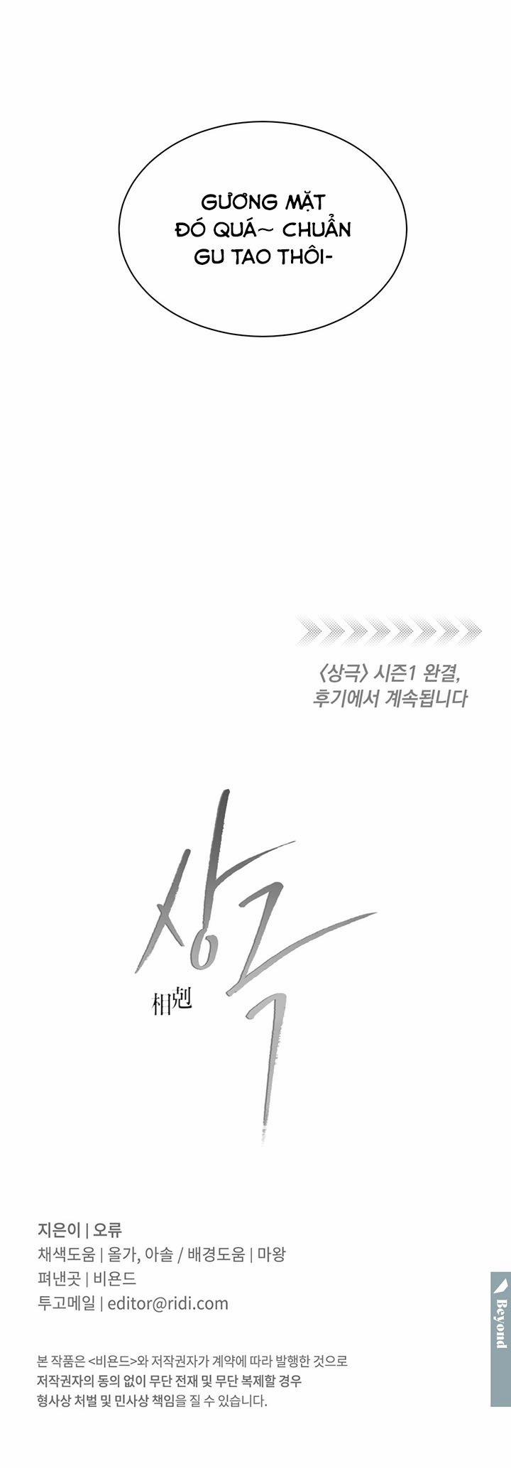 Tương Khắc 0 End SS1 trang 40