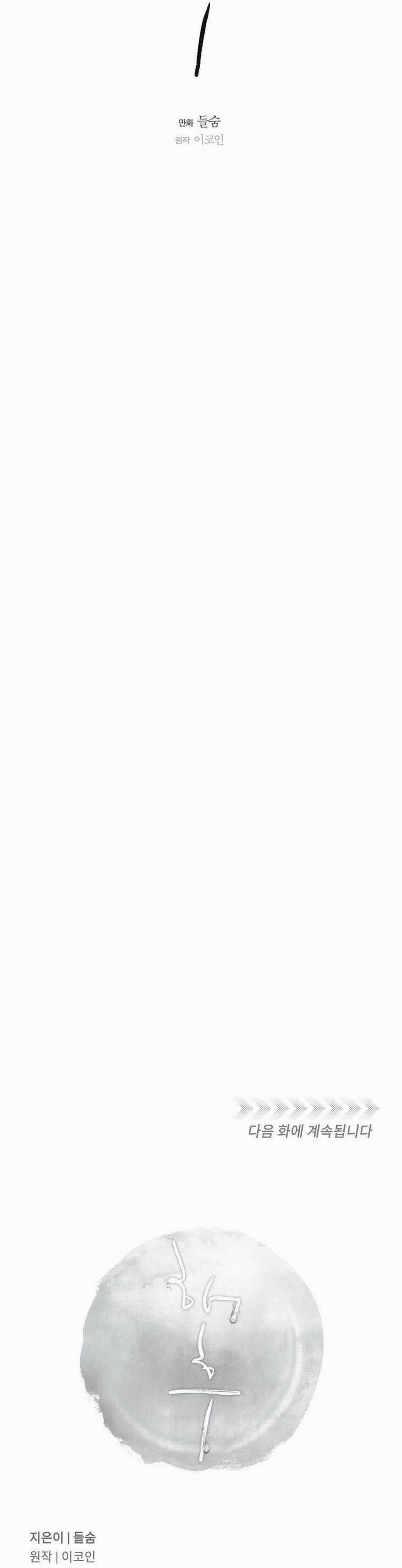 Tương Phùng 67 trang 44