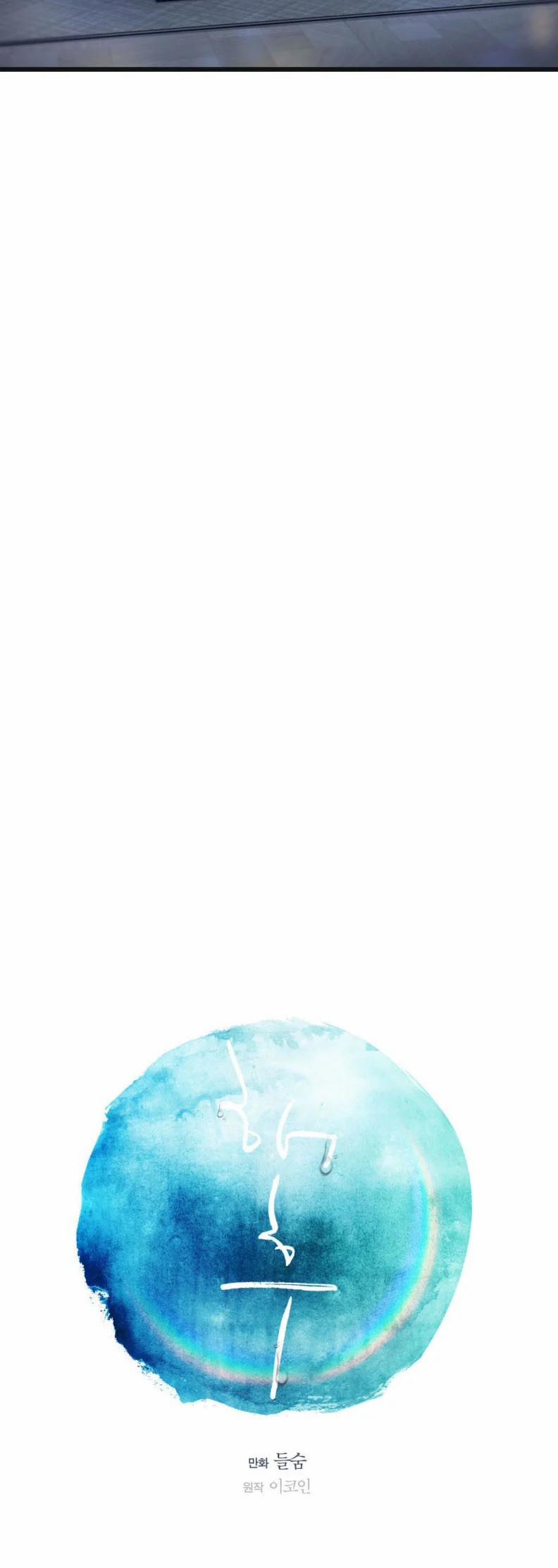 Tương Phùng 71 trang 65