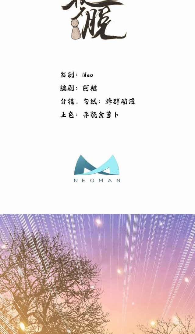 Tướng Quân Áo Giáp Sắt Đêm Không Cởi 10 trang 1