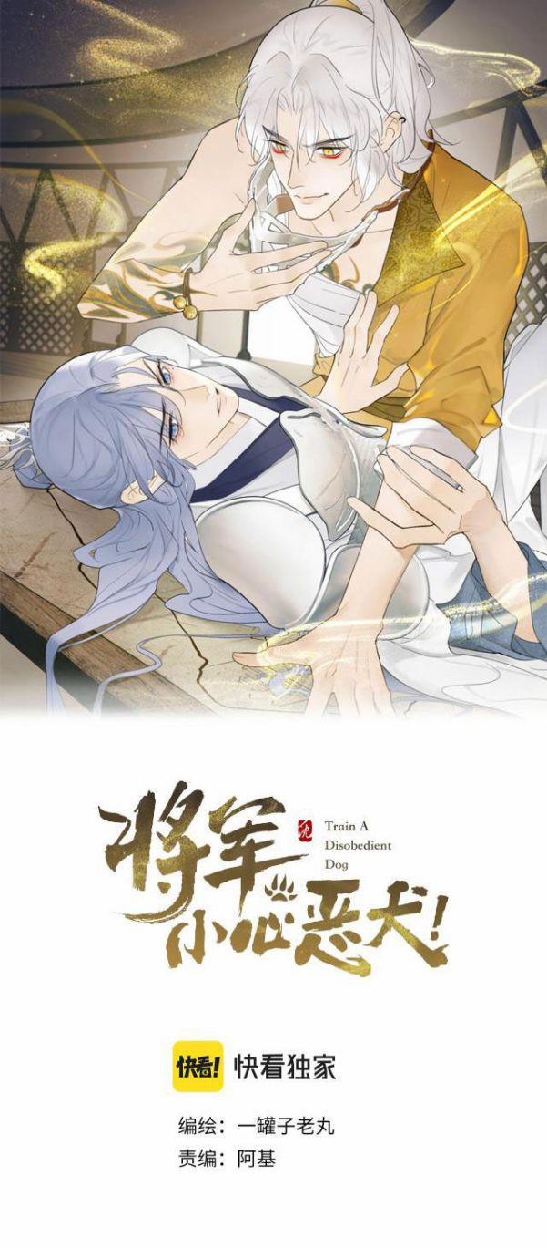 Tướng Quân, Cẩn Thận Chó Dữ 4 trang 0