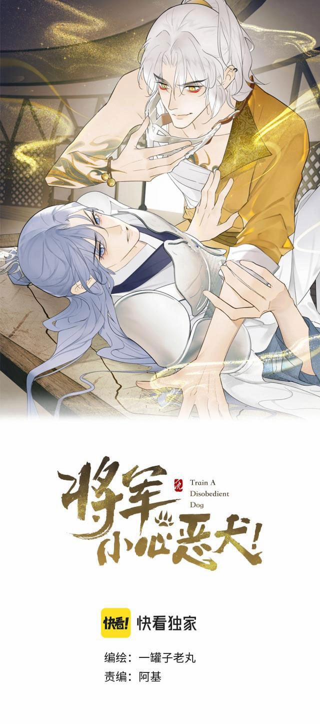 Tướng Quân, Cẩn Thận Chó Dữ 8 trang 0