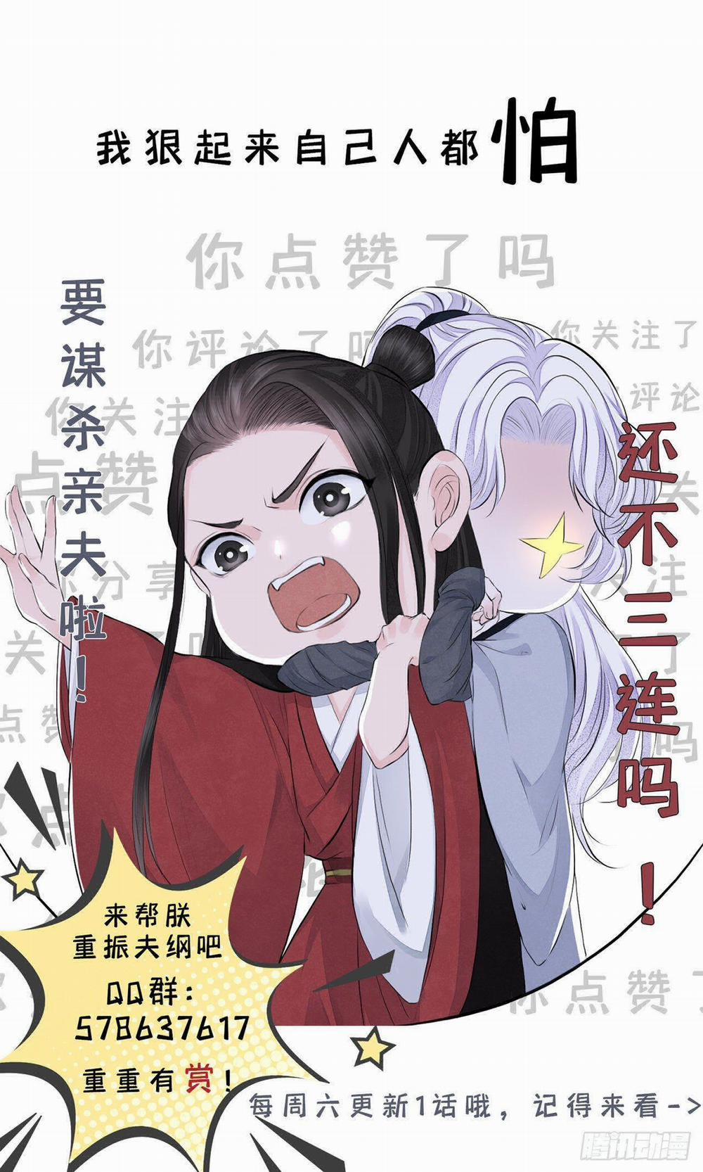 Tướng Quân Đêm Nay Không Cởi Kim Giáp 5 trang 51