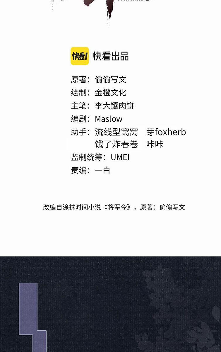 Tướng Quân Lệnh 72 trang 1