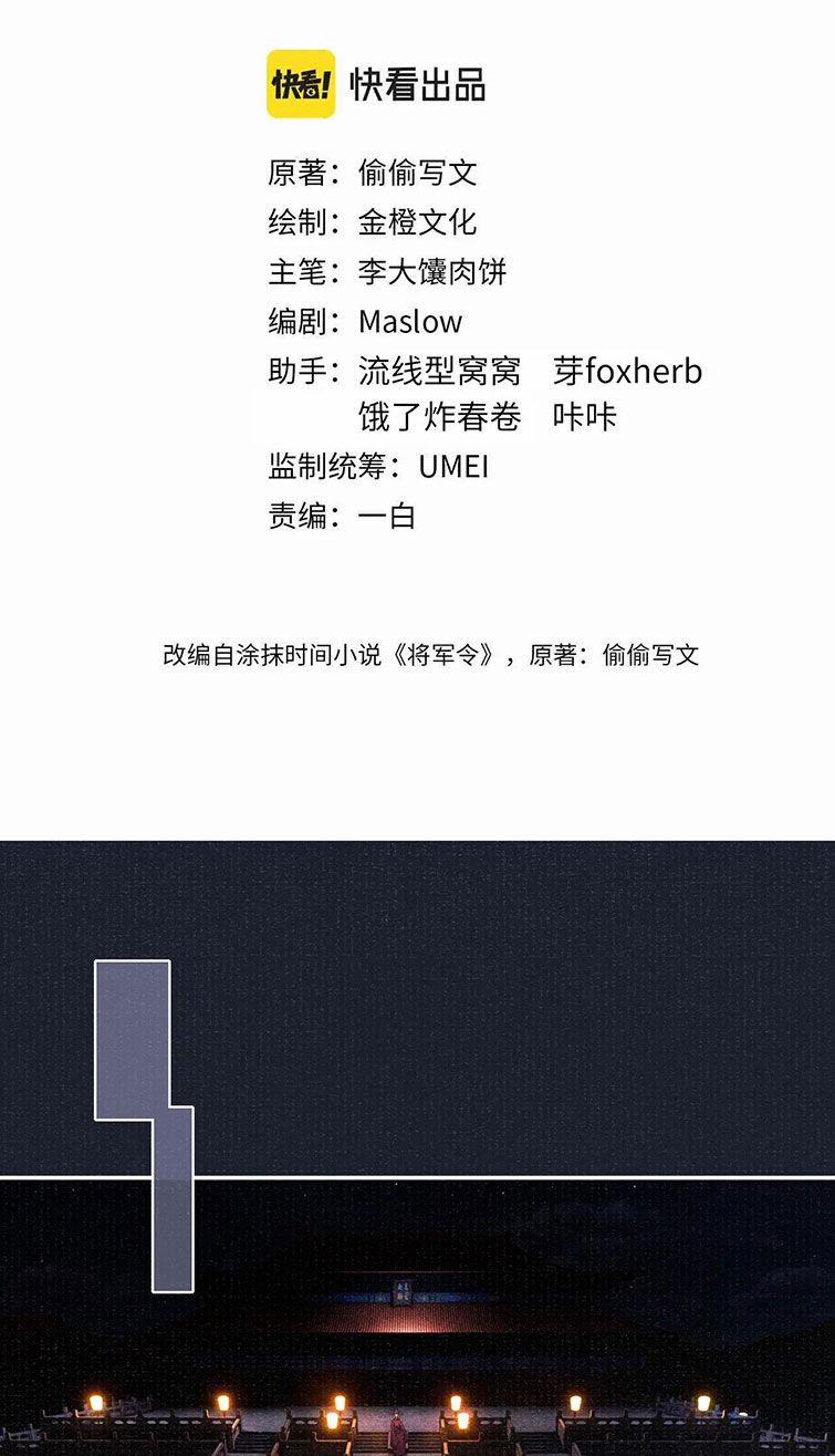 Tướng Quân Lệnh 78 trang 1