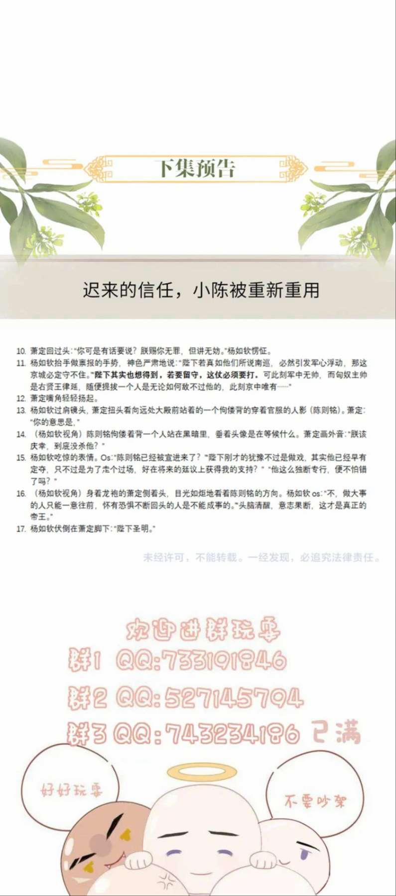 Tướng Quân Lệnh 79 trang 29