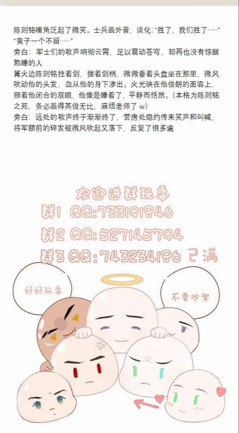 Tướng Quân Lệnh 84 trang 25