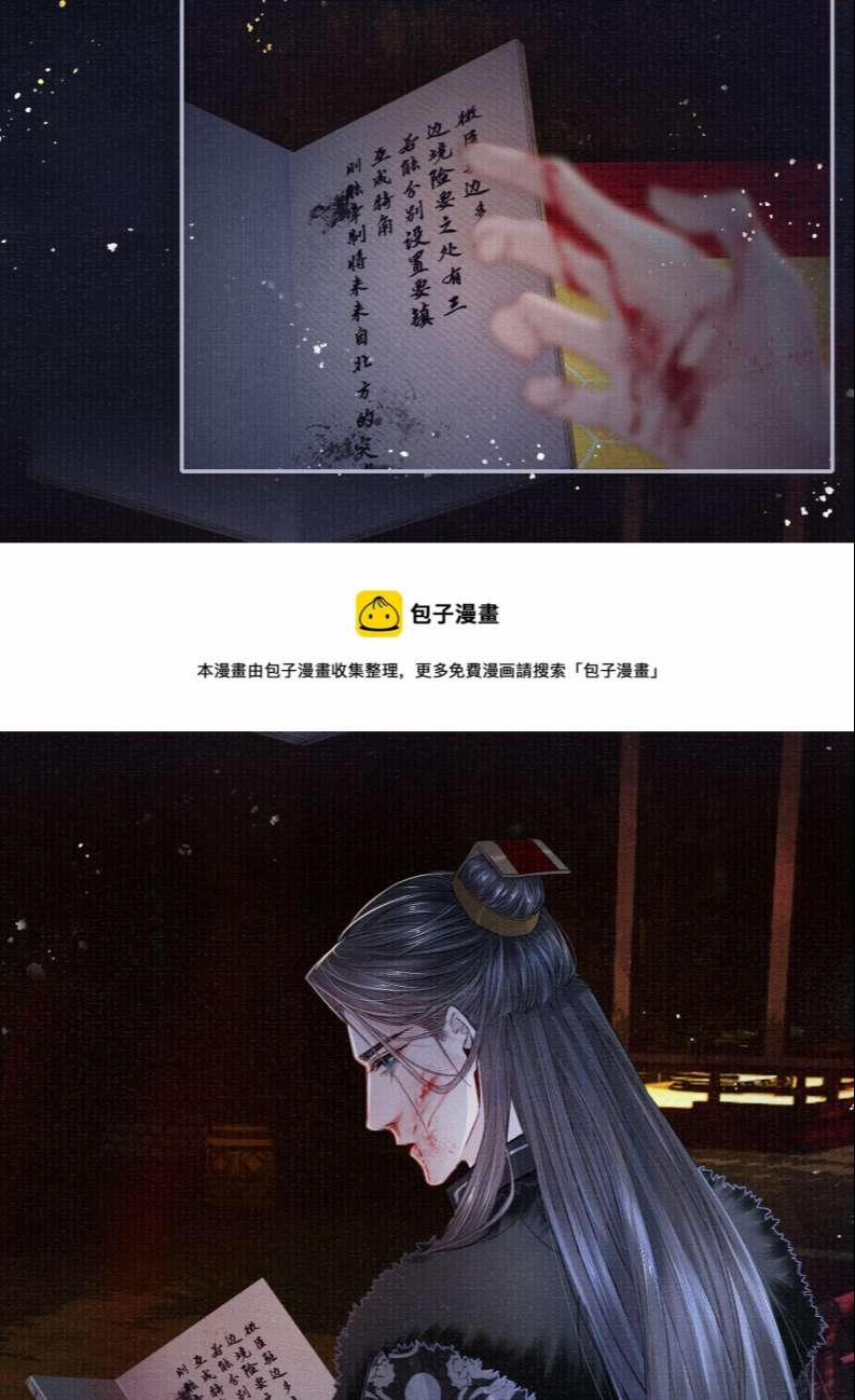 Tướng Quân Lệnh 86 trang 17