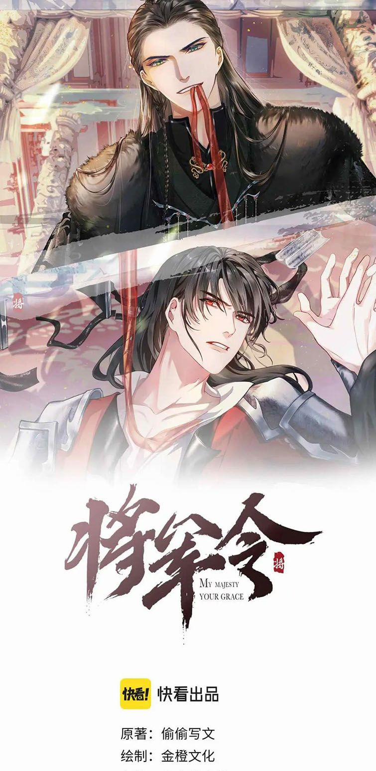 Tướng Quân Lệnh 88 trang 0