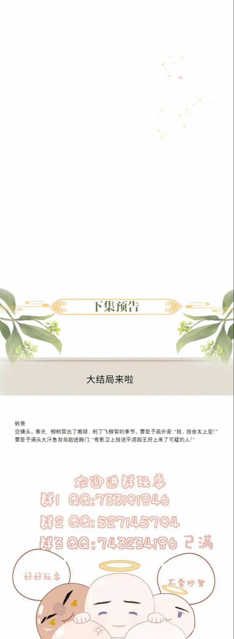 Tướng Quân Lệnh 90 trang 30