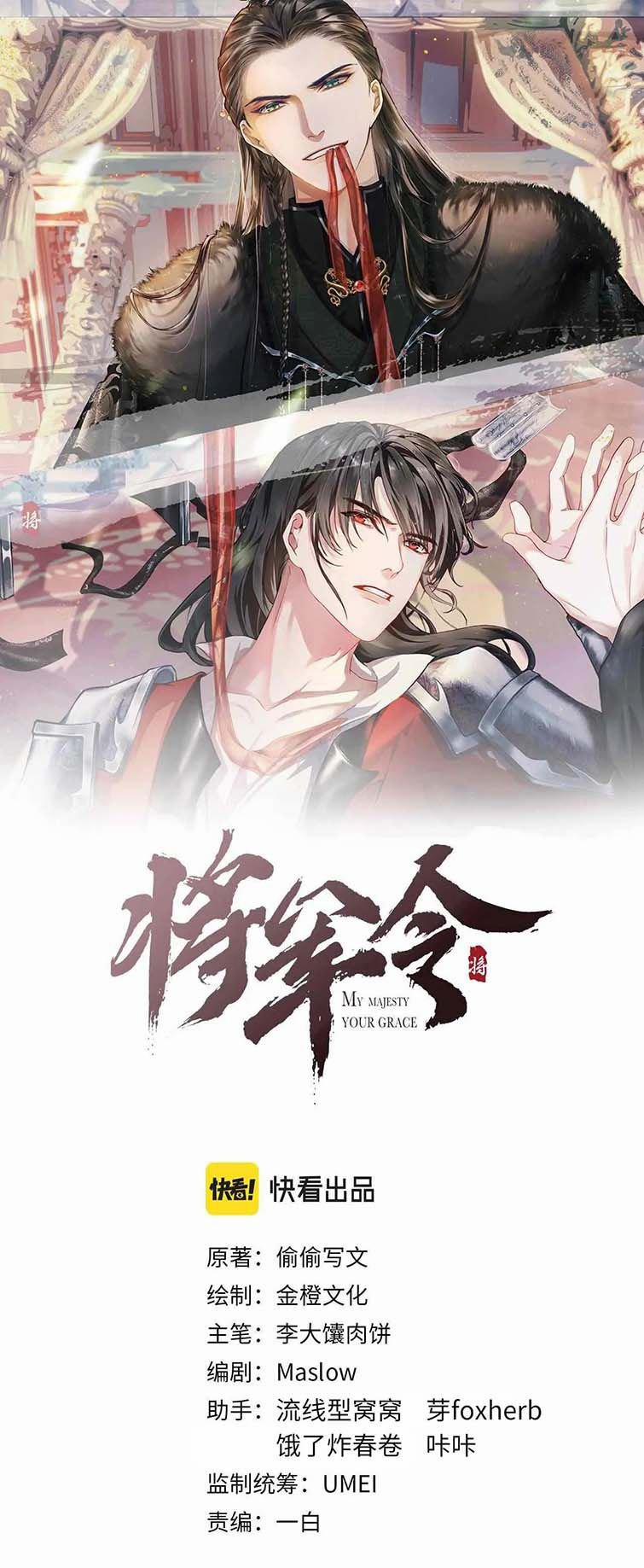 Tướng Quân Lệnh 91 trang 1