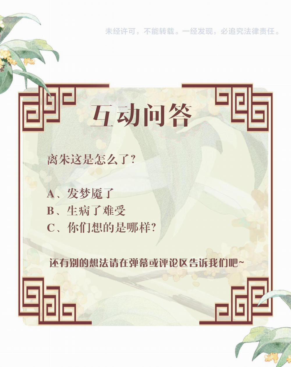 Tướng Quân Luôn Tự Coi Mình Thành Thế Thân 69 trang 35