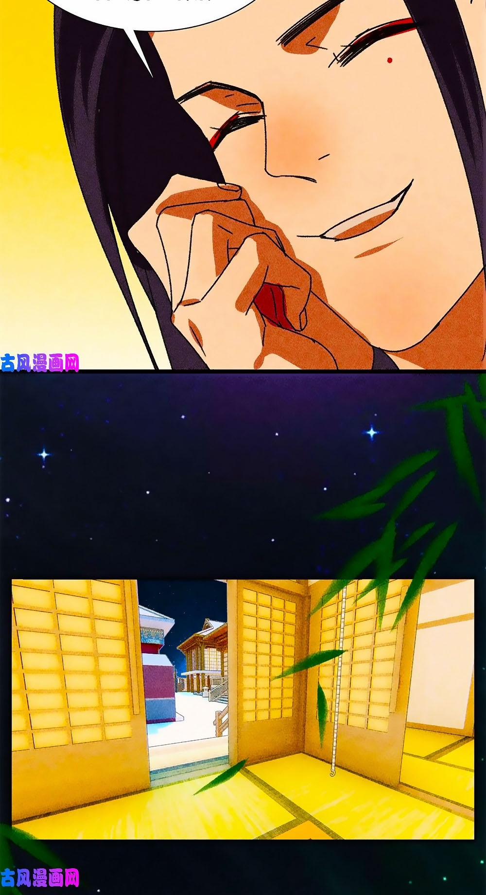 Tướng Quân Mời Lên Giường 41 trang 14