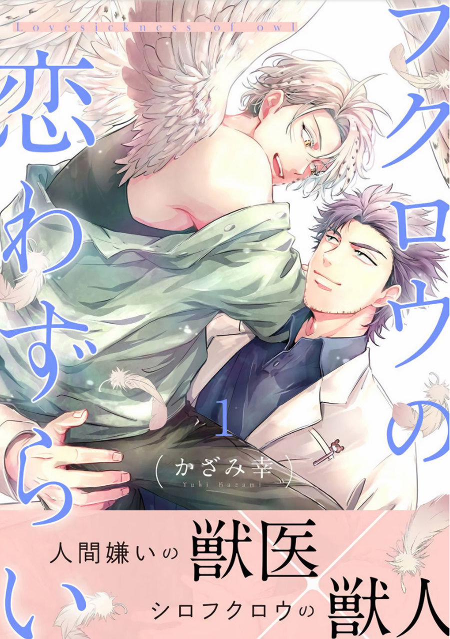 Tương Tư Chàng Cú 1 trang 0