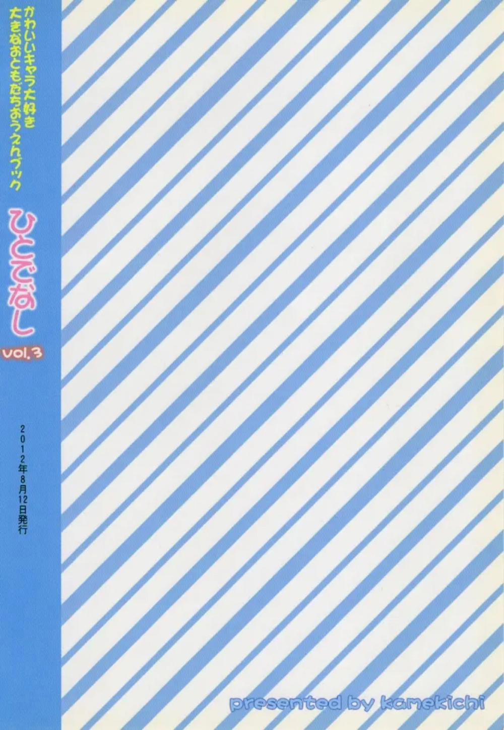 Tuyển char được bình chọn hot nhất để lên pỏn Furry Granet và anh hầu trang 12