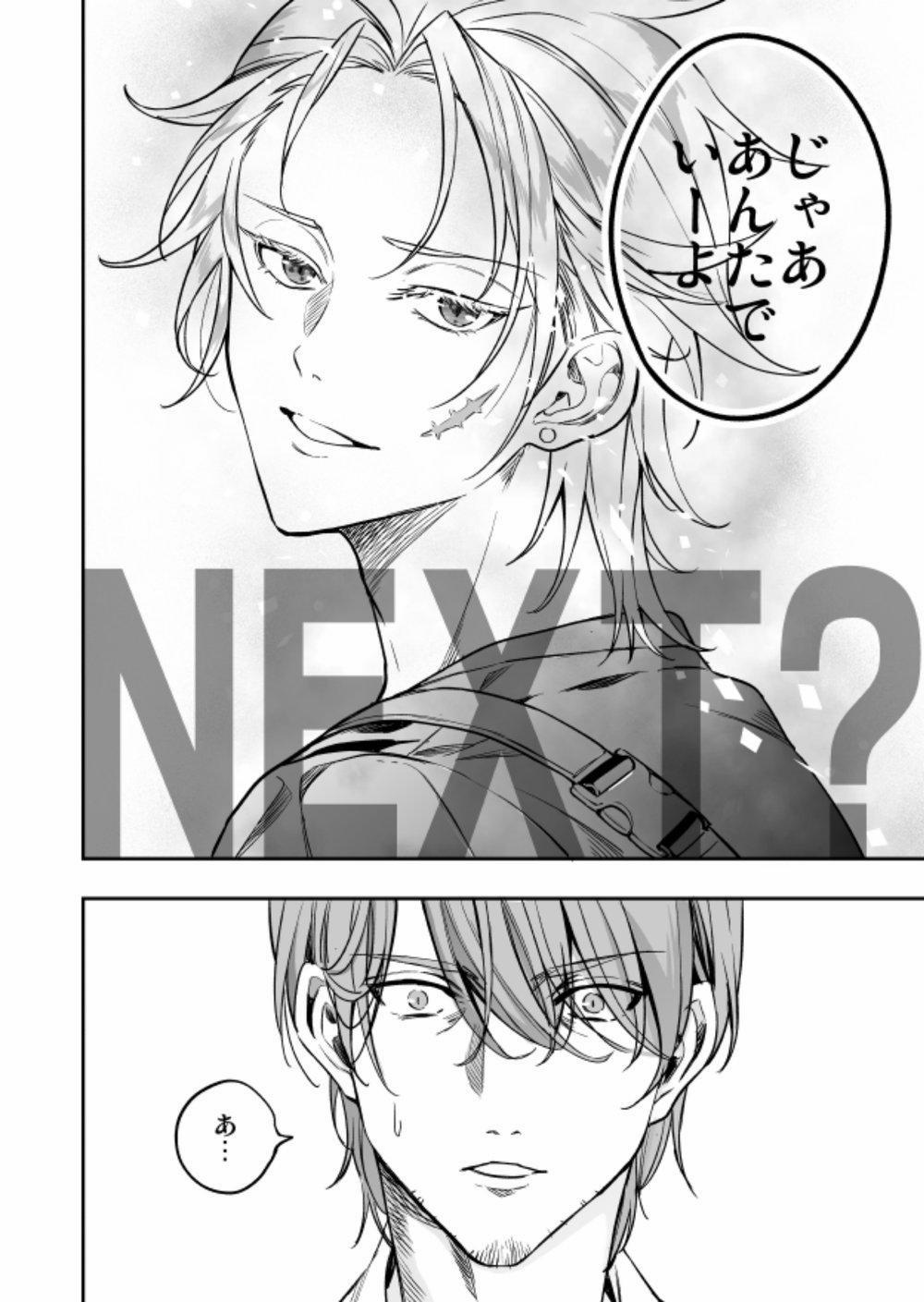 Tuyển tập 3p của Fujimura Marina 3.2 trang 80