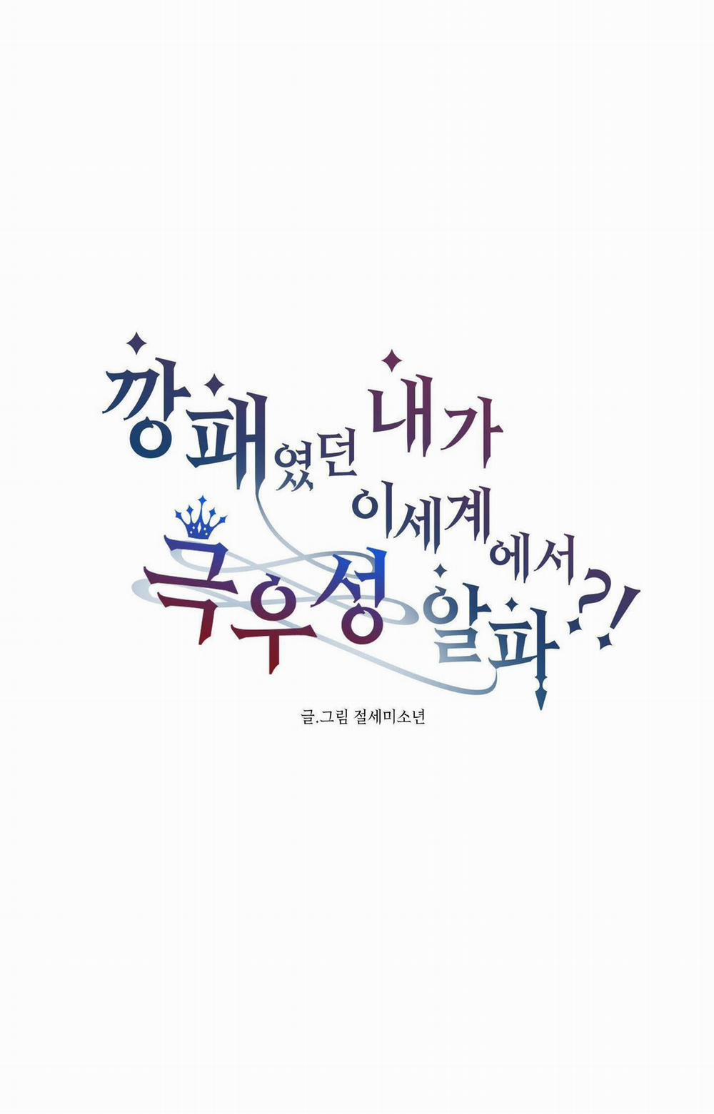 Tuyển Tập Abo Ngắn Của Nhà Sẹc 48 côn đồ alpha 3 trang 24