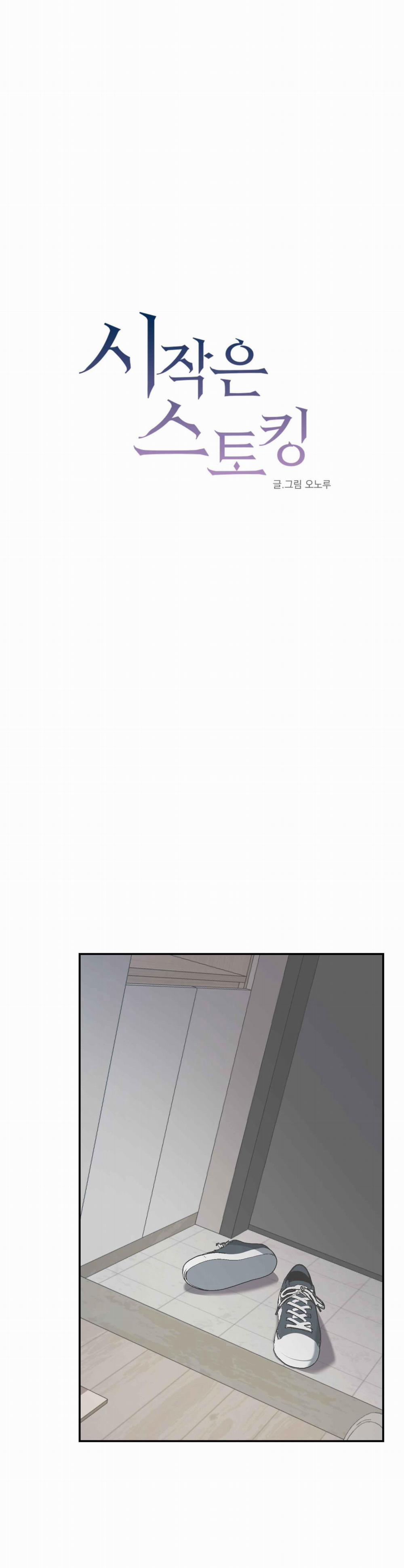 Tuyển Tập Ám Ảnh, Mưu Mô Công 7.2 trang 14