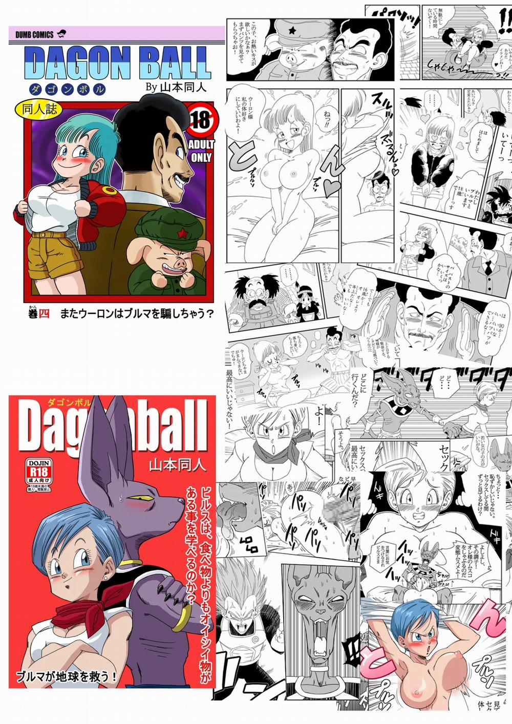 Tuyển Tập Bảy Viên Ngọc Rồng 18+ Kyonyuu Android Sekai Seiha 0 Netsubou!! Android 21 Shutsugen!! trang 17