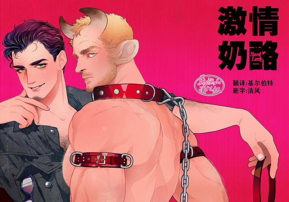 Tuyển Tập BL 18 Theo Yêu Cầu Nhà Rô Lai 1 trang 1