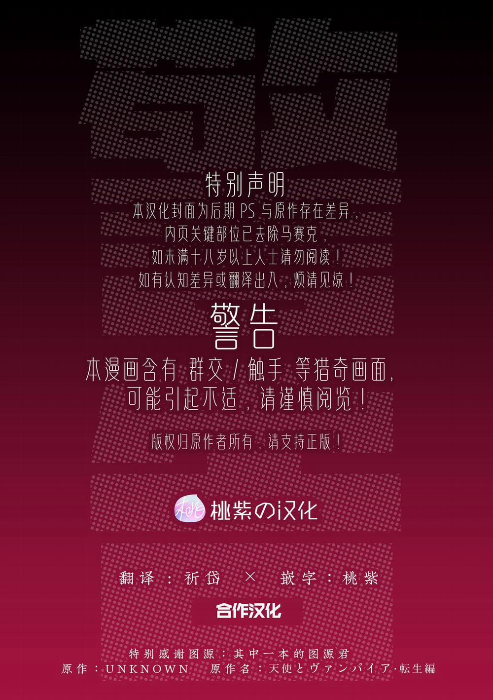 Tuyển Tập BL 18 Theo Yêu Cầu Nhà Rô Lai 2 trang 1