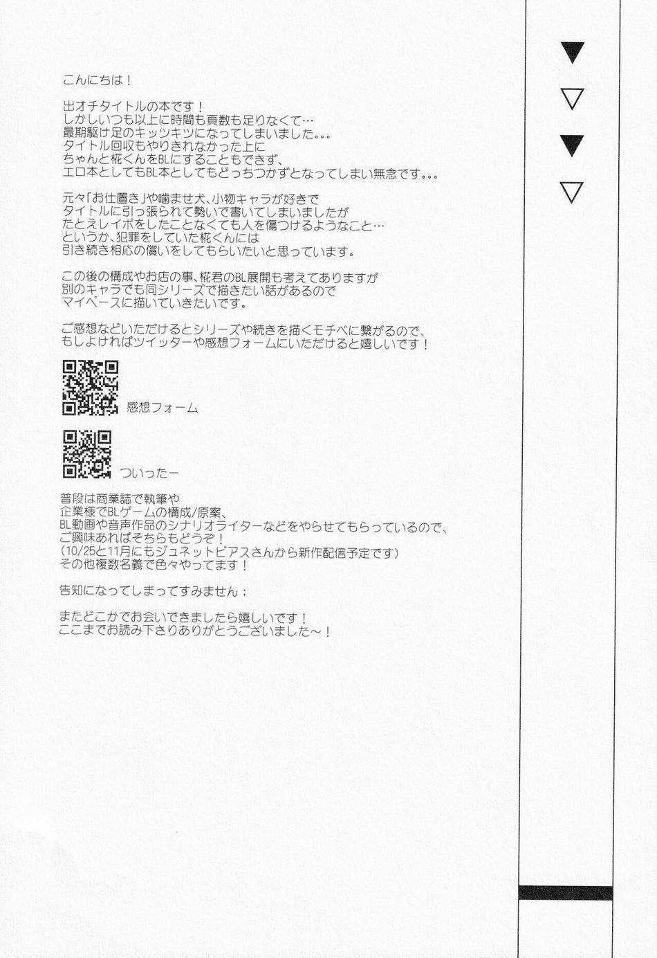 Tuyển Tập BL 18 Theo Yêu Cầu Nhà Rô Lai 3.1 trang 37