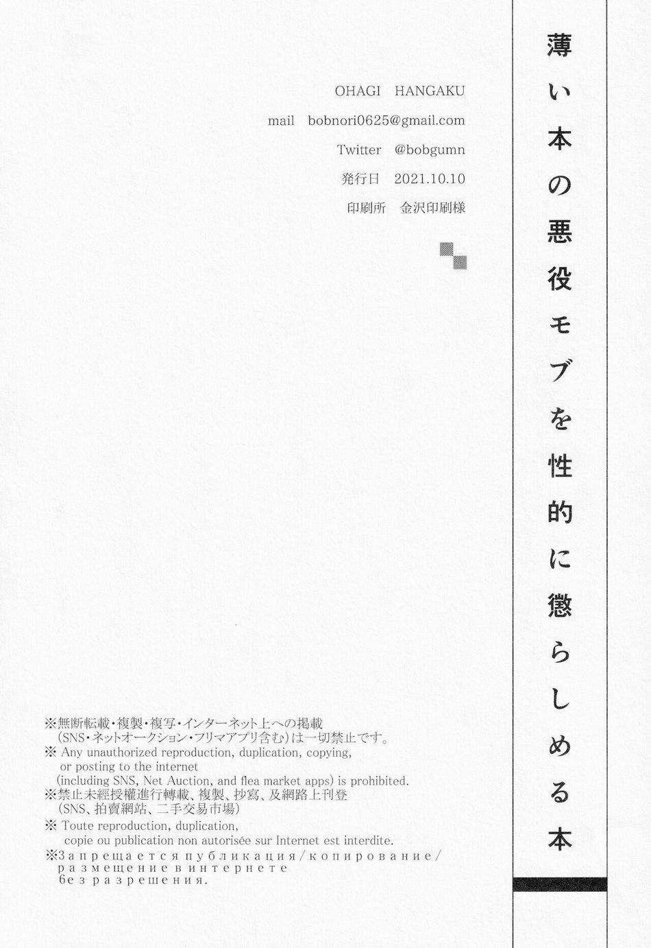 Tuyển Tập BL 18 Theo Yêu Cầu Nhà Rô Lai 3.1 trang 38