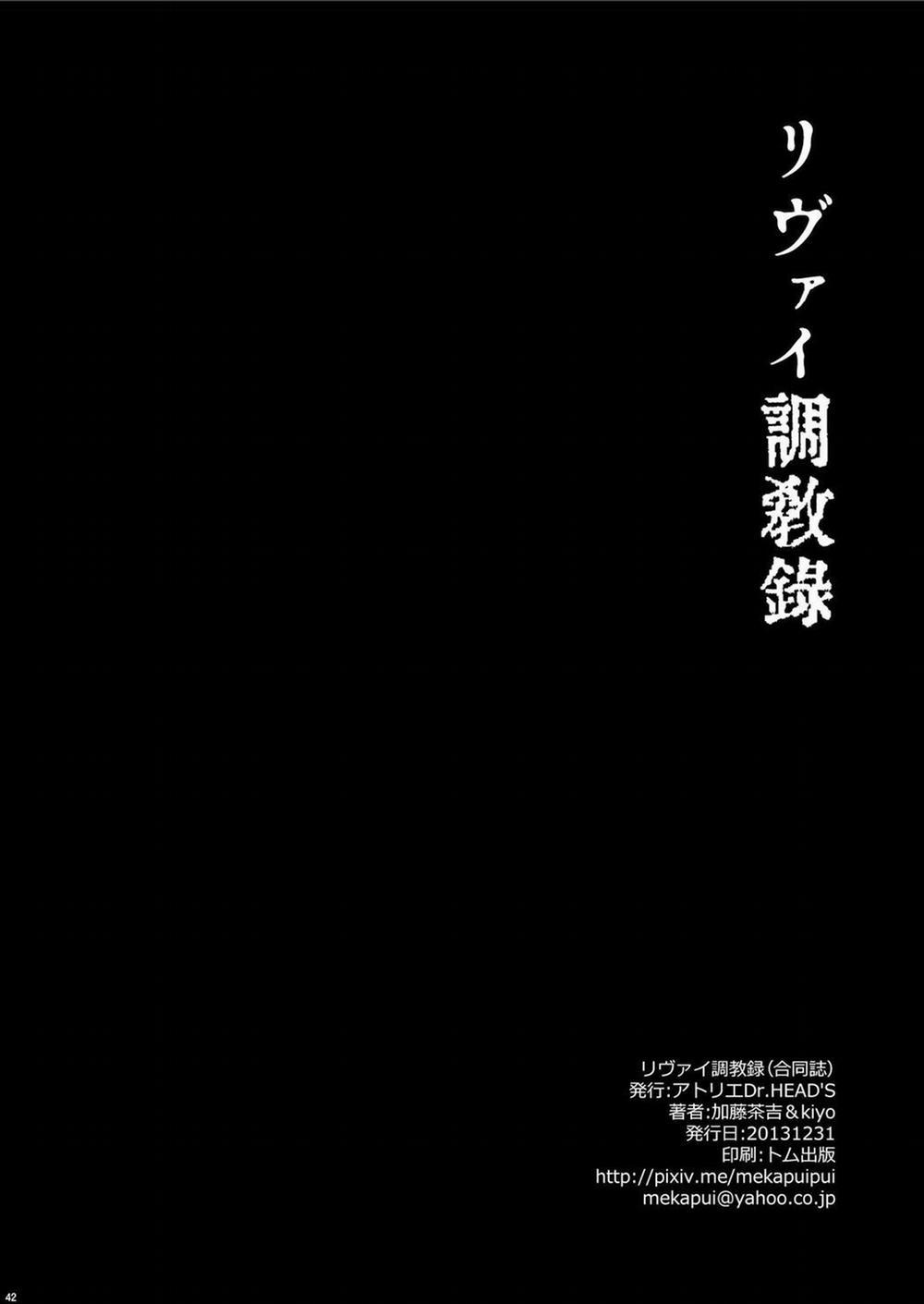 Tuyển Tập BL 18 Theo Yêu Cầu Nhà Rô Lai 664 trang 20