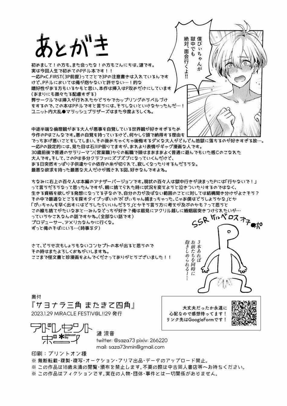 Tuyển Tập BL 18 Theo Yêu Cầu Nhà Rô Lai 668 trang 26