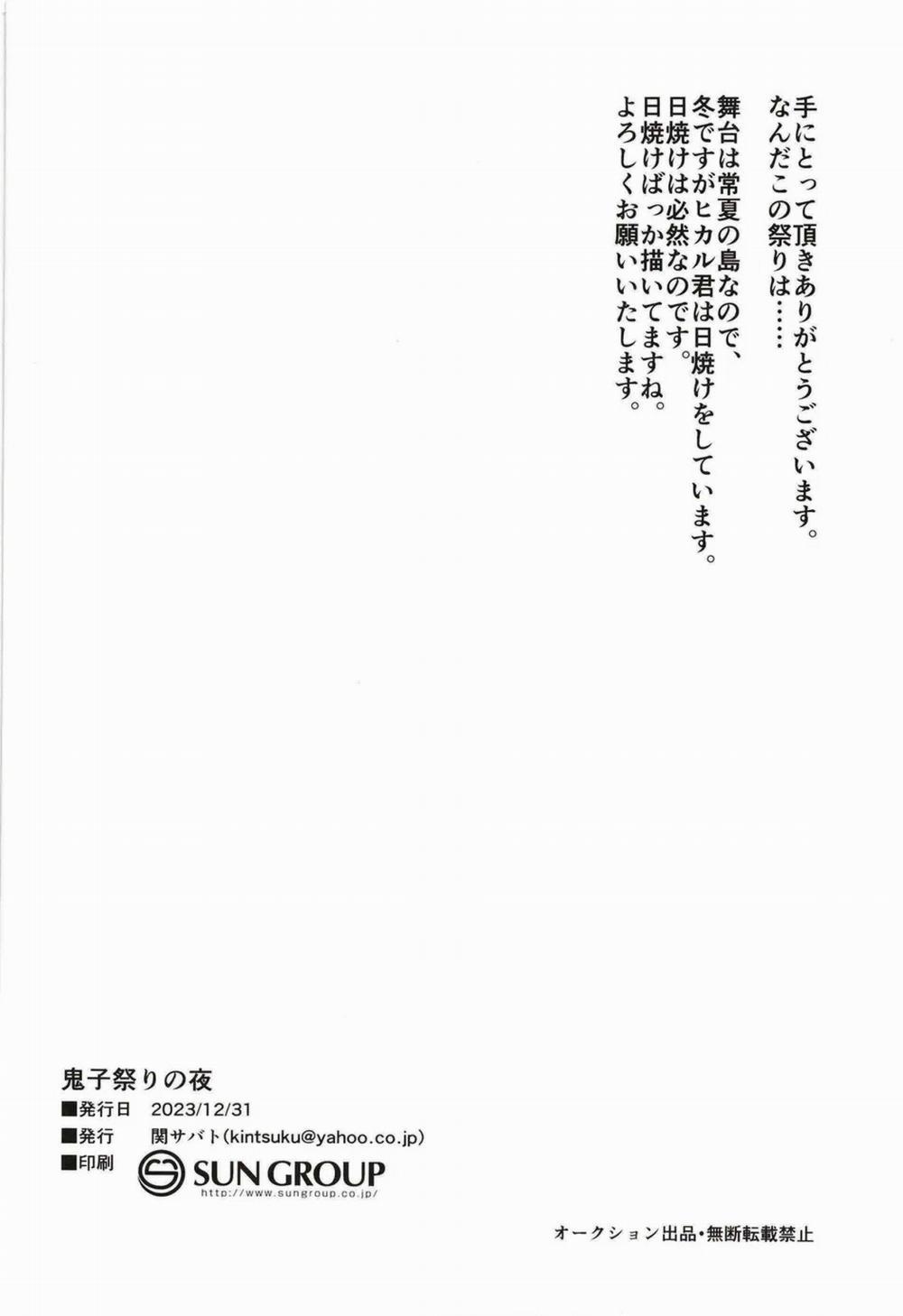 Tuyển Tập BL 18 Theo Yêu Cầu Nhà Rô Lai 669 trang 37