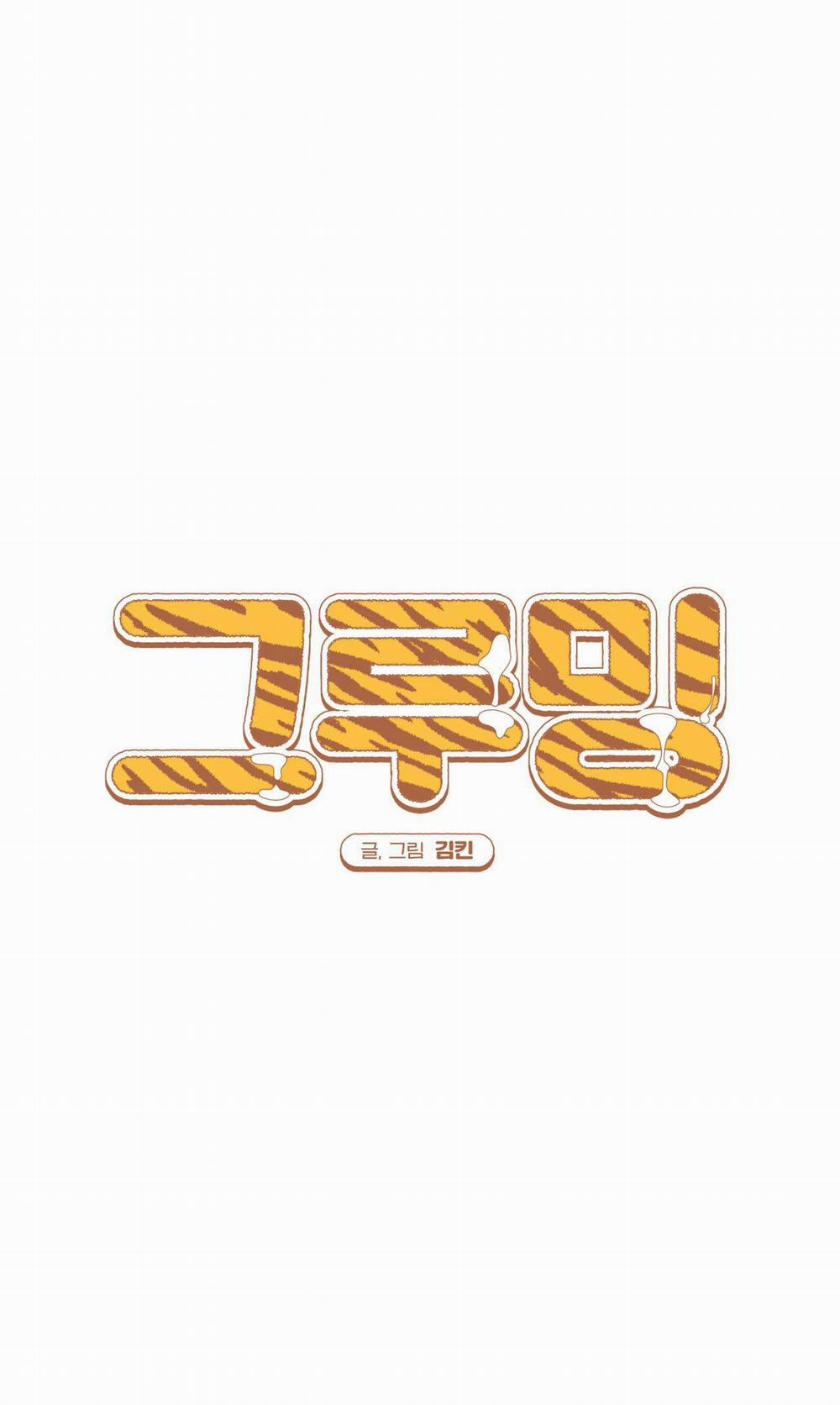 Tuyển Tập Bl Thú Nhân Và Xúc Tu 17.1 Vuốt ve 1 trang 11