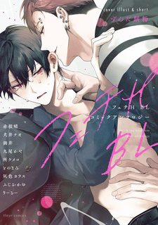 Đọc truyện tranh Tuyển tập Fetish Bl